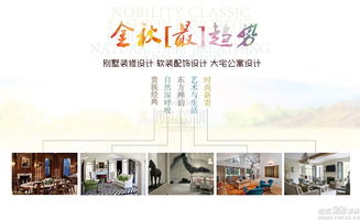2015蘇州別墅設(shè)計服務(wù)月 以定制化服務(wù)打造私家生活美學(xué)